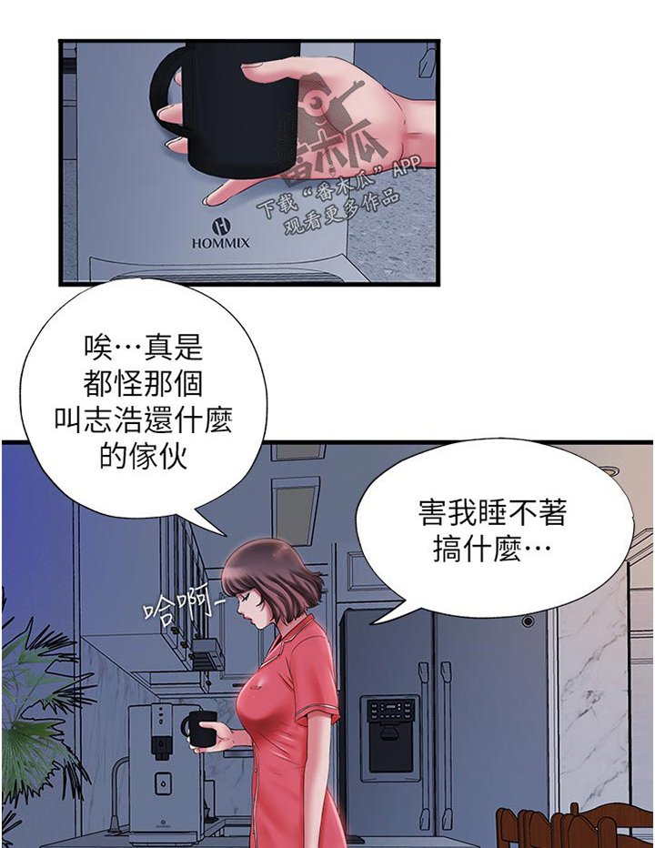 第27章：睡不着