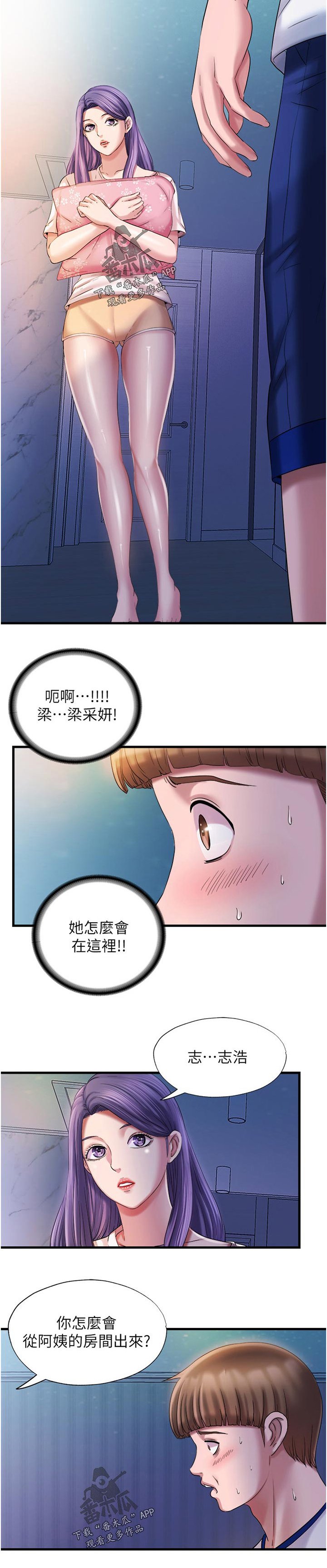 第28章：偷听