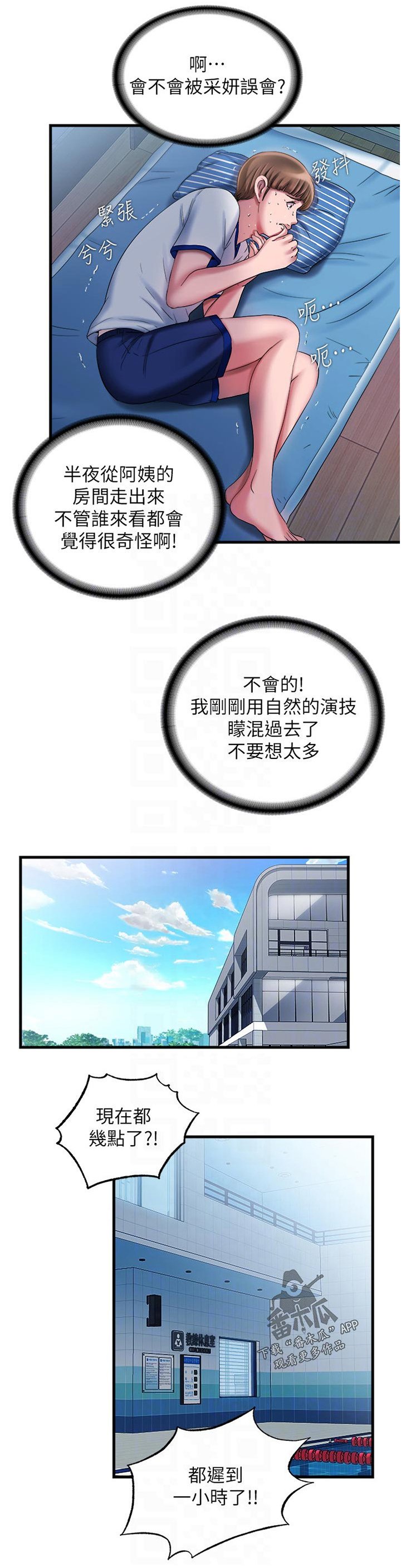 第29章：叫你什么
