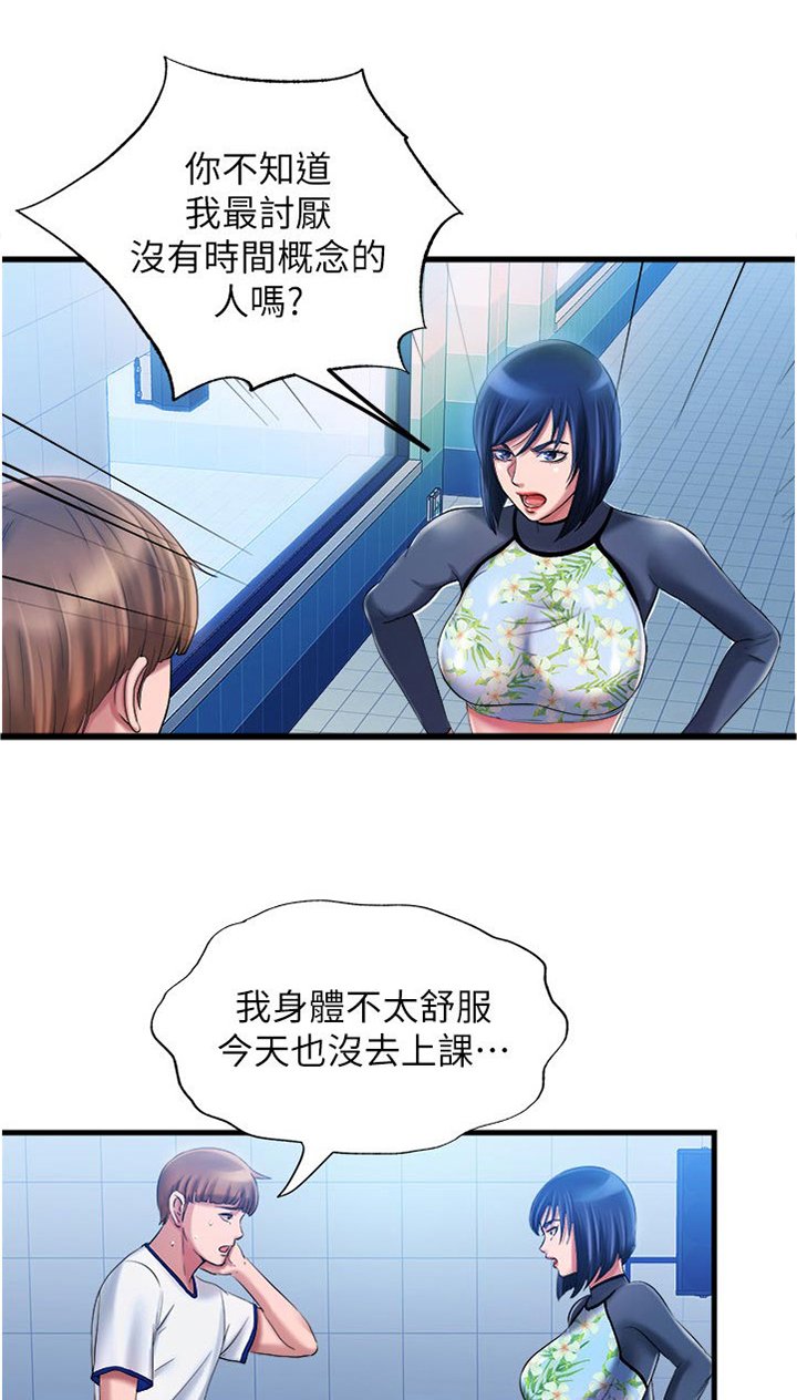 第29章：叫你什么