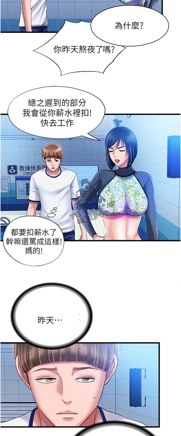 第29章：叫你什么