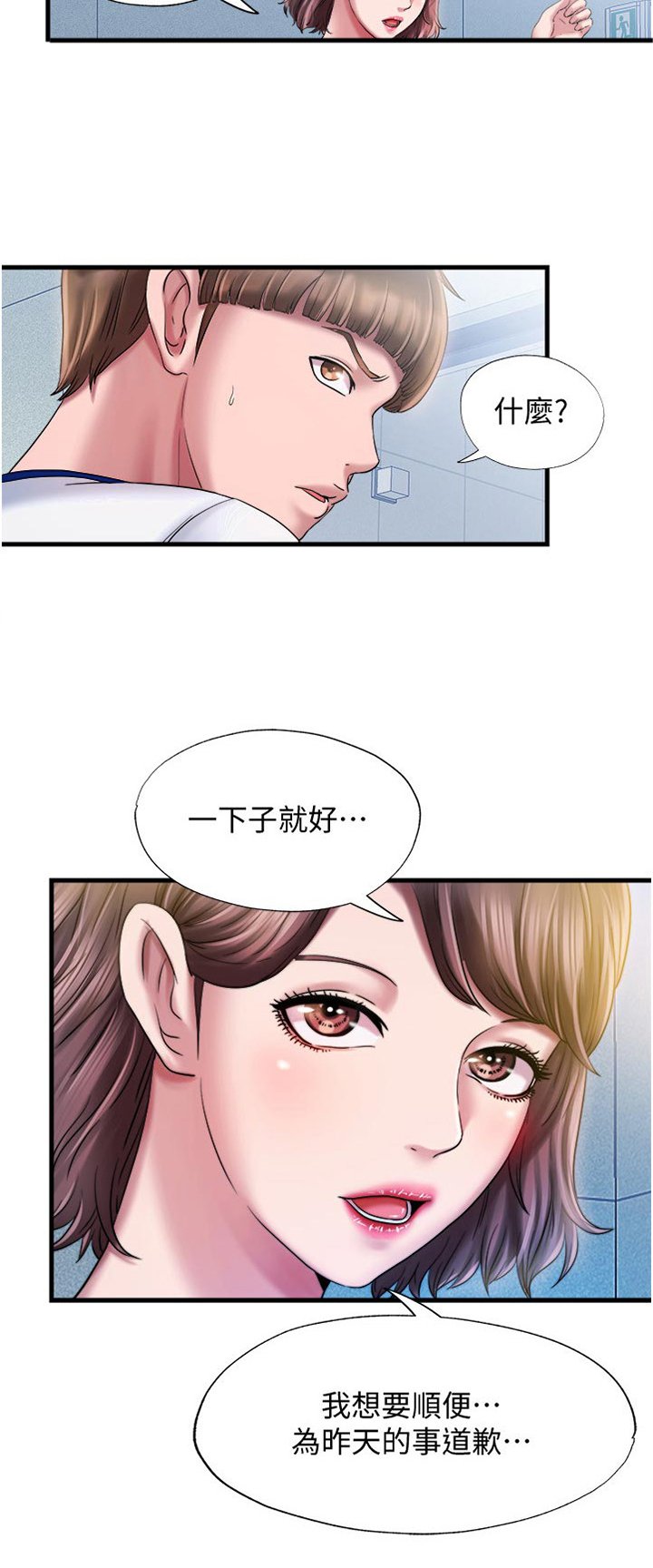 第29章：叫你什么