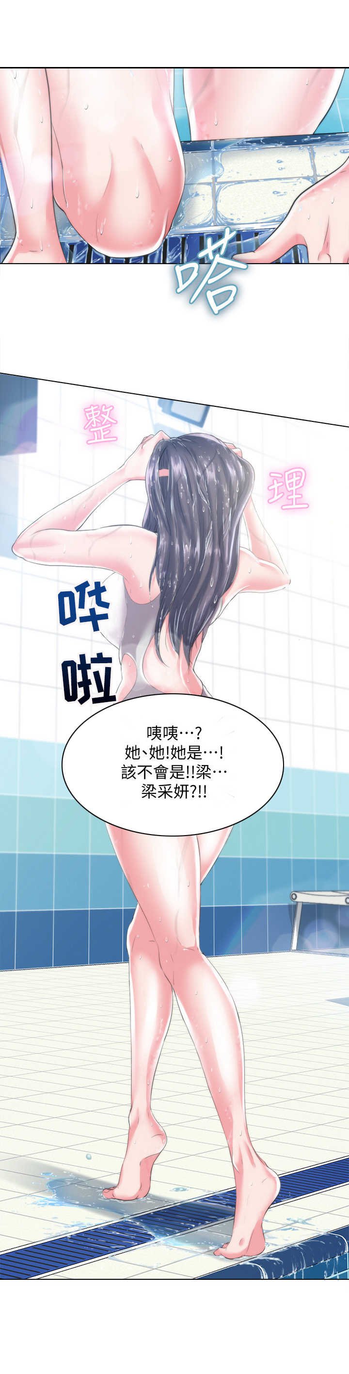 第3章：初恋