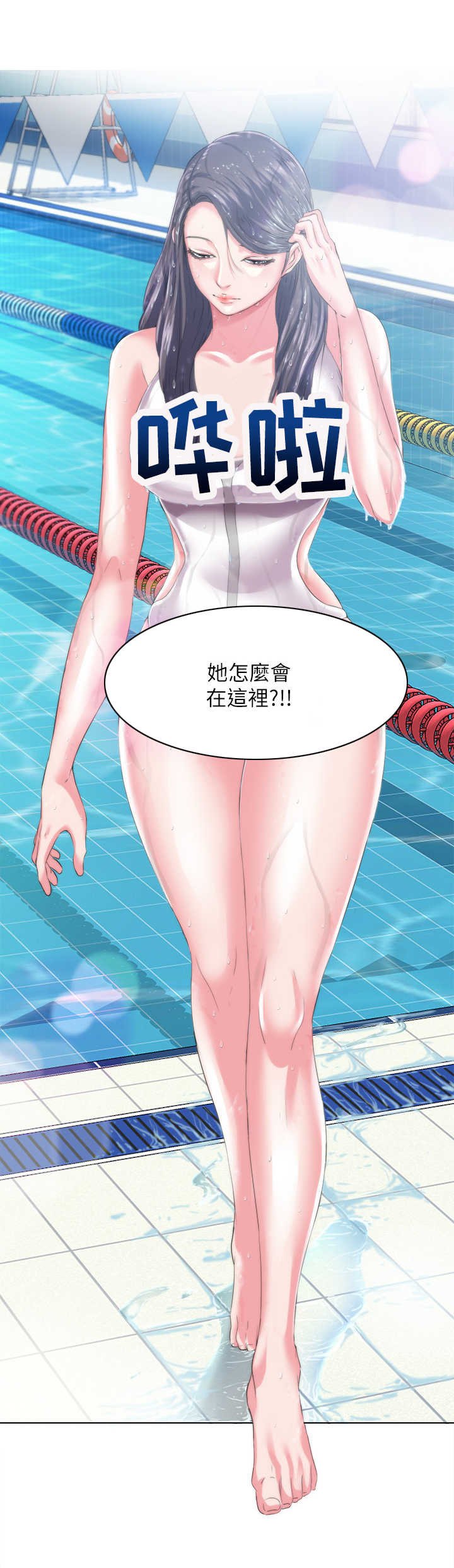 第3章：初恋