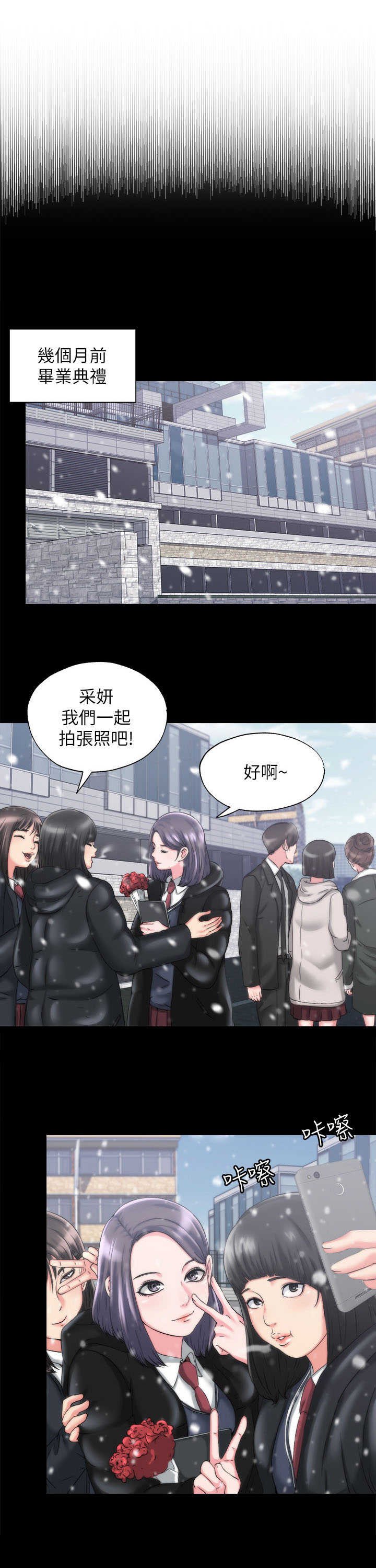 第3章：初恋