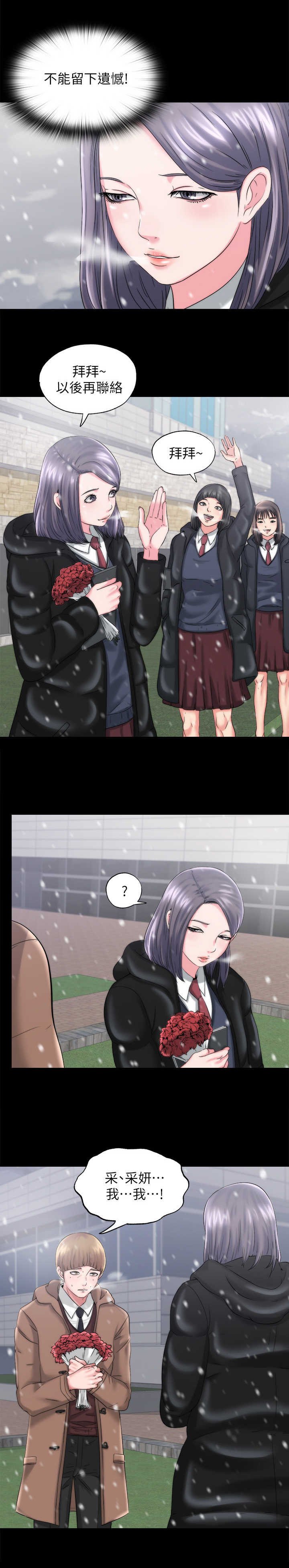 第3章：初恋