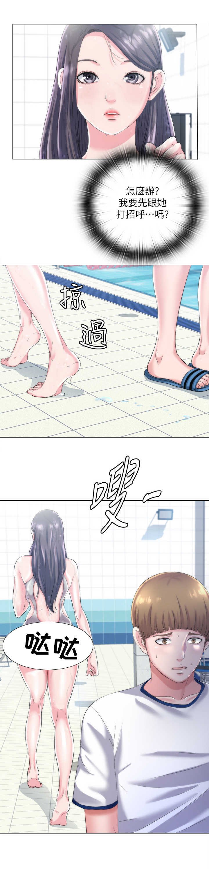 第3章：初恋