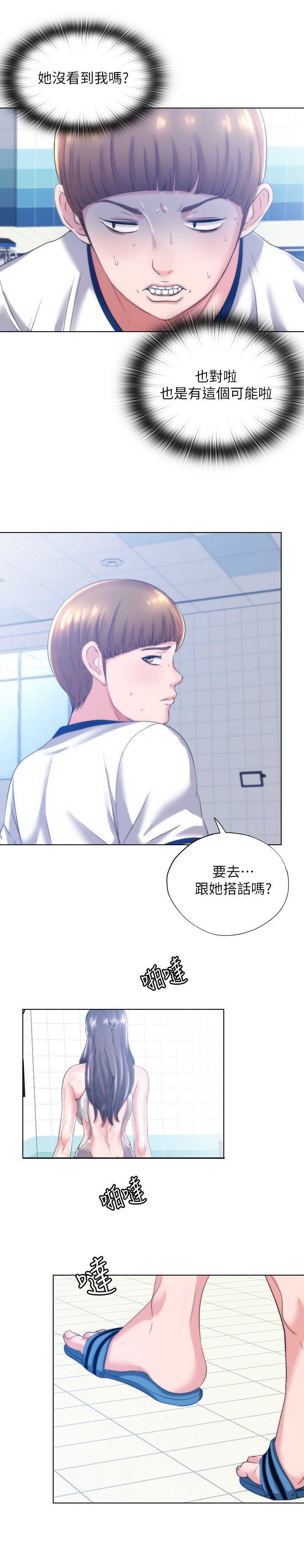 第3章：初恋