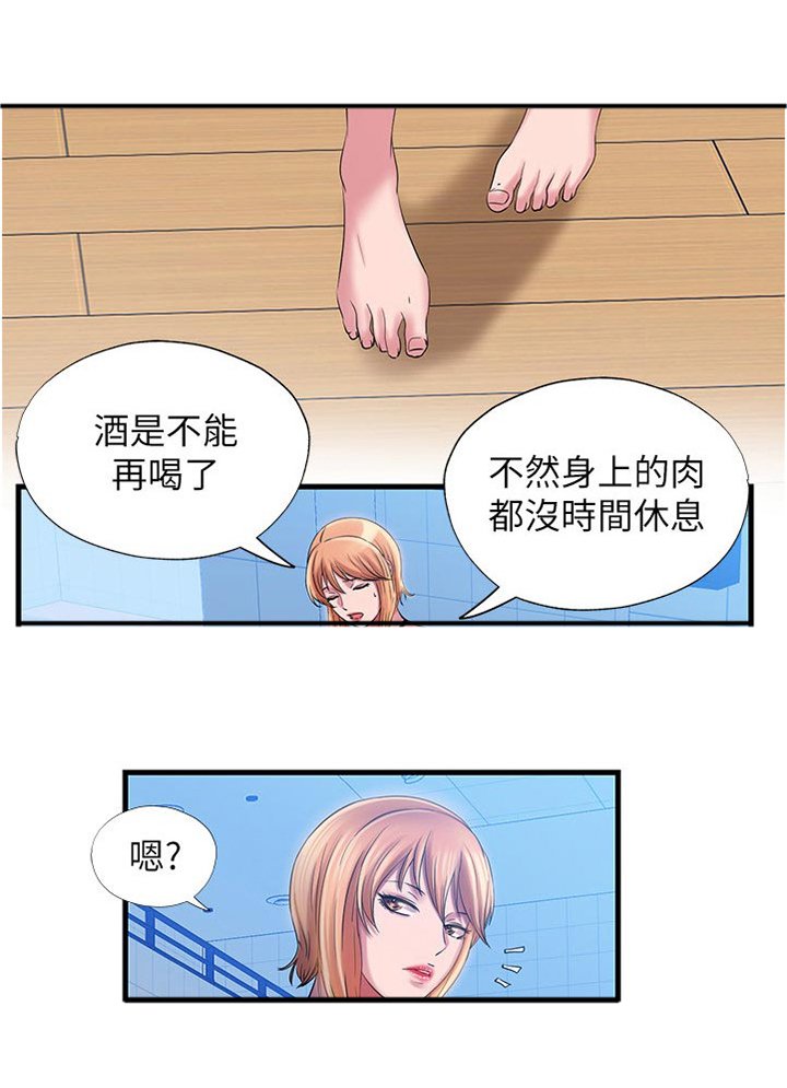 第30章：重新买一件