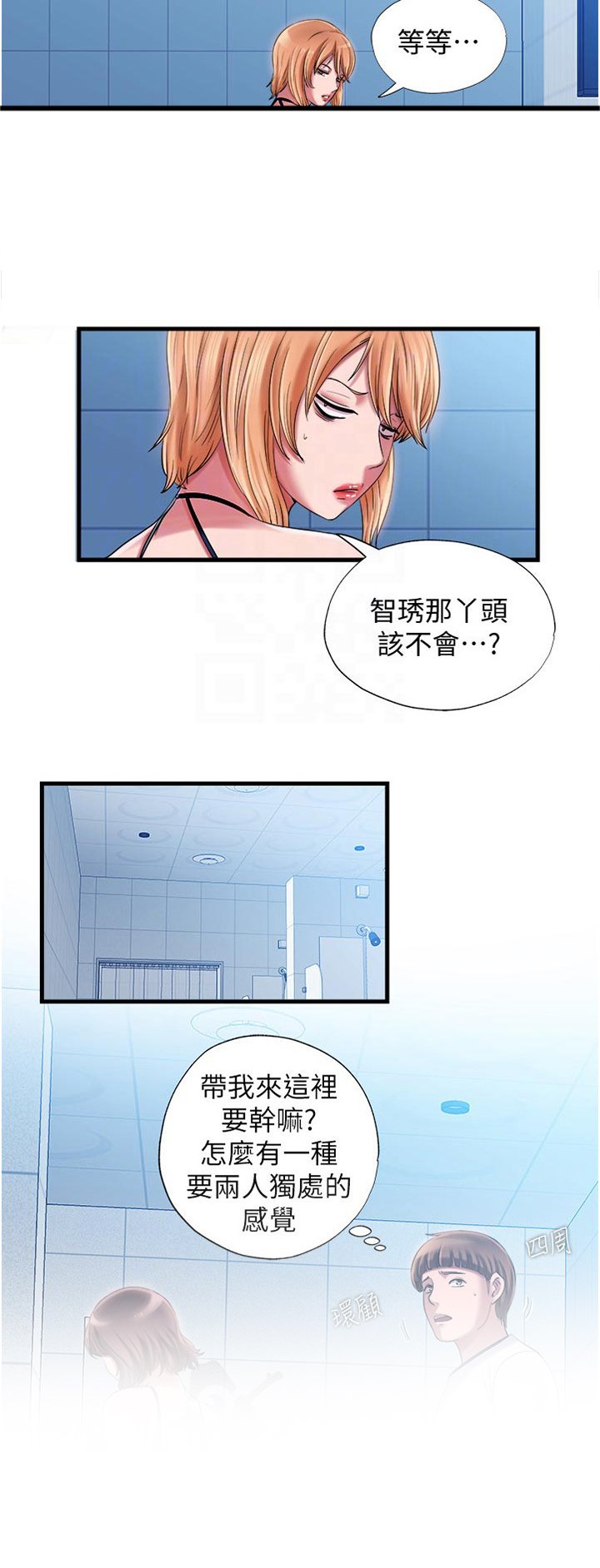 第30章：重新买一件