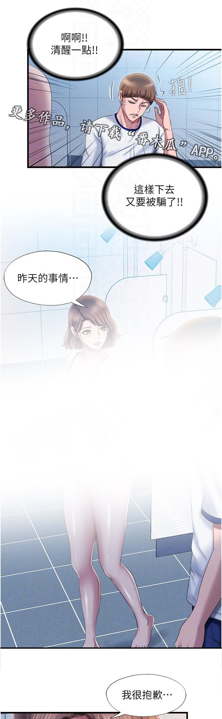 第30章：重新买一件