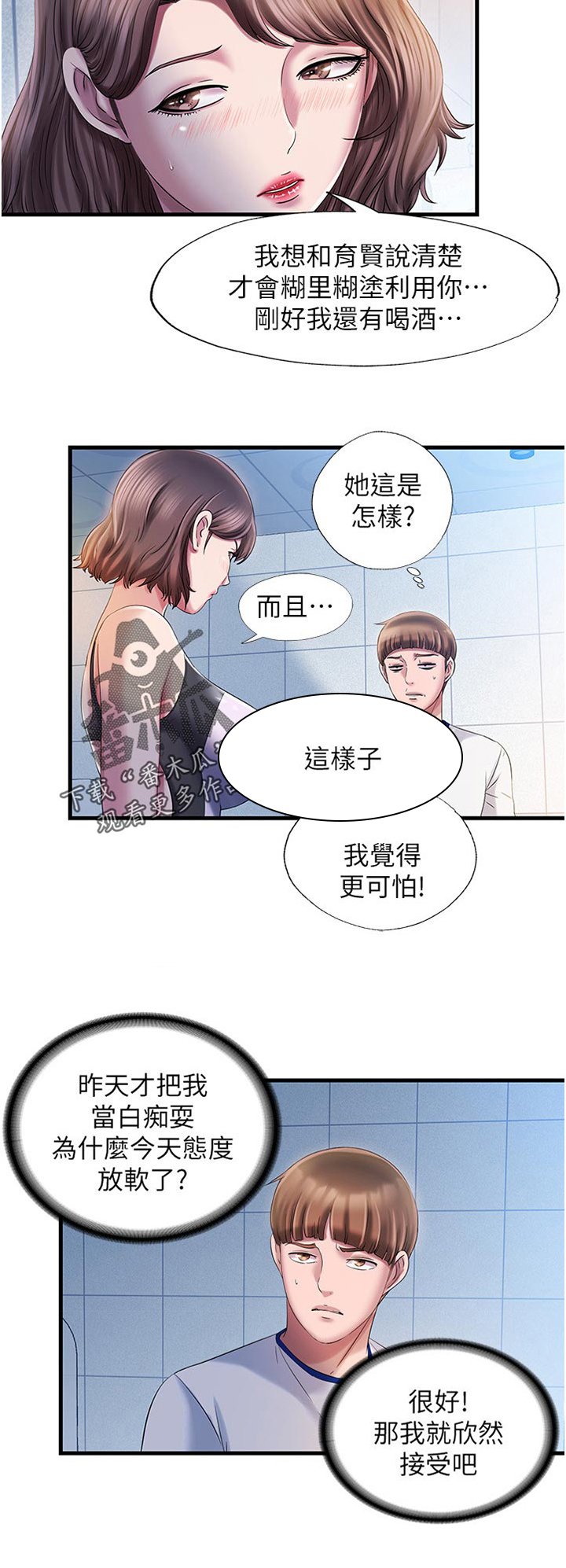 第30章：重新买一件