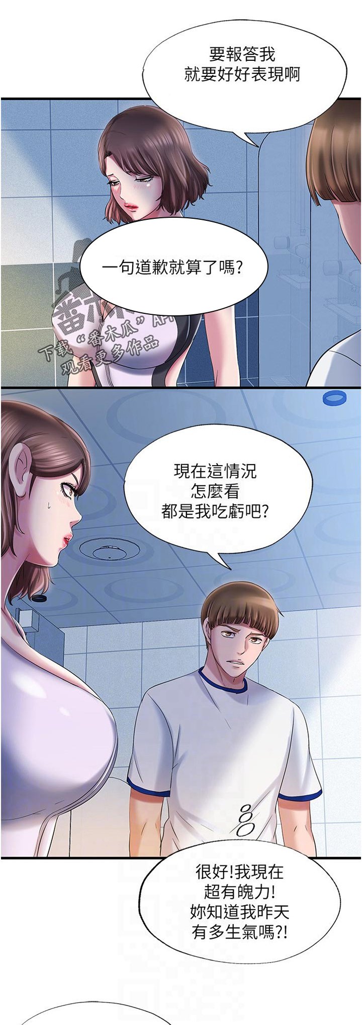 第30章：重新买一件