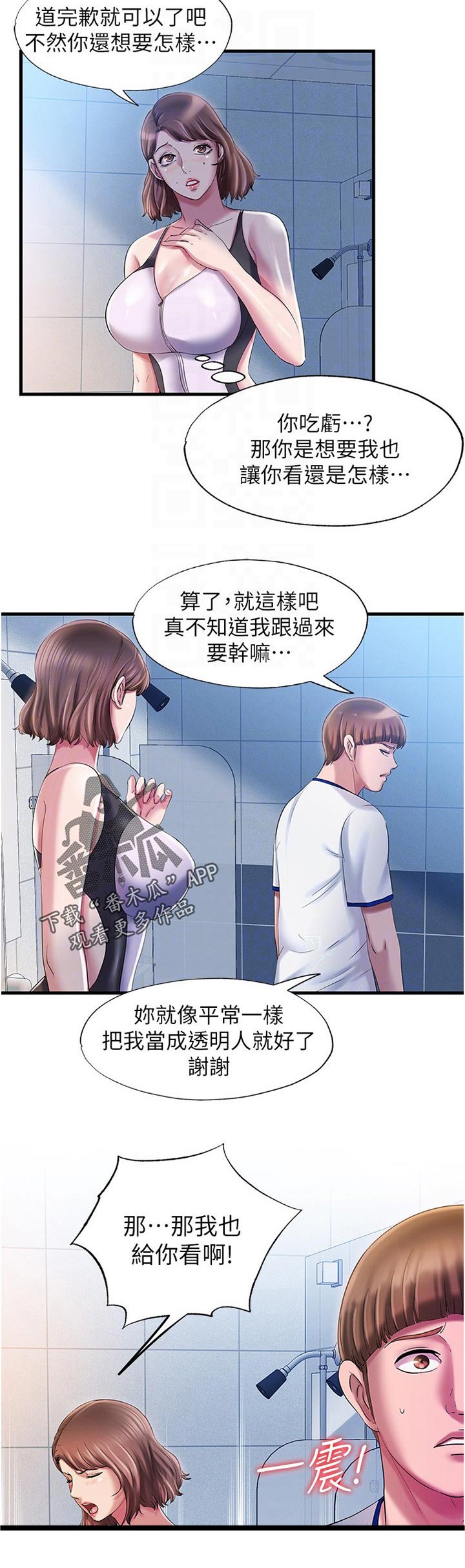 第30章：重新买一件
