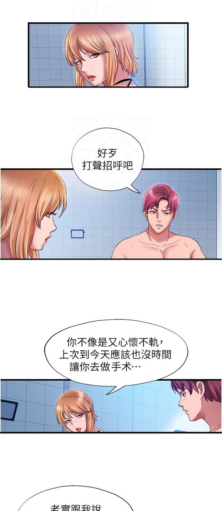 第31章：没有