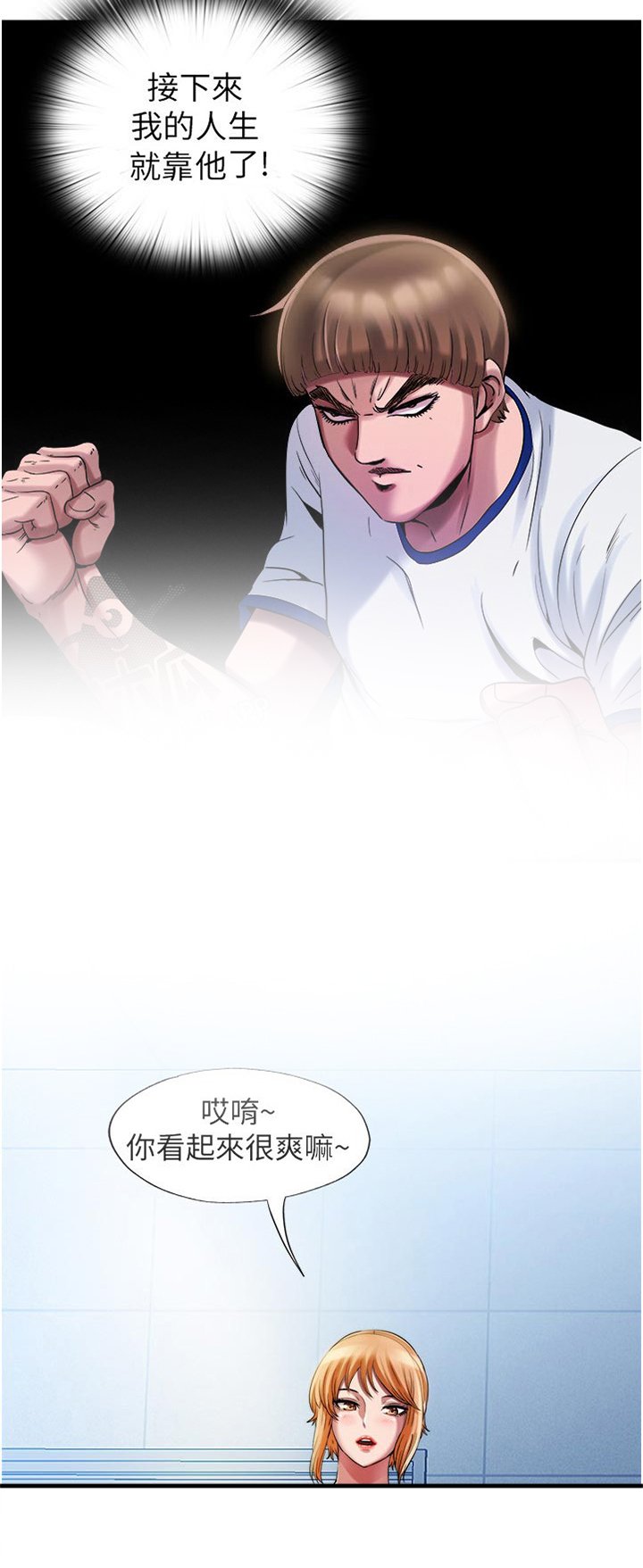第32章：撞见
