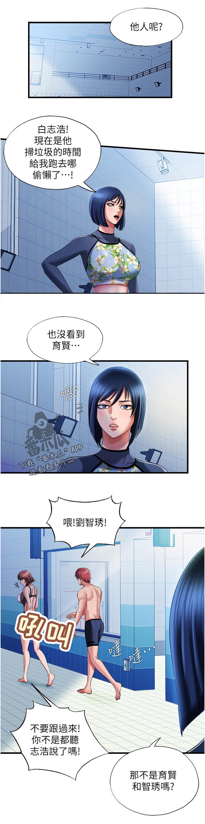 第32章：撞见