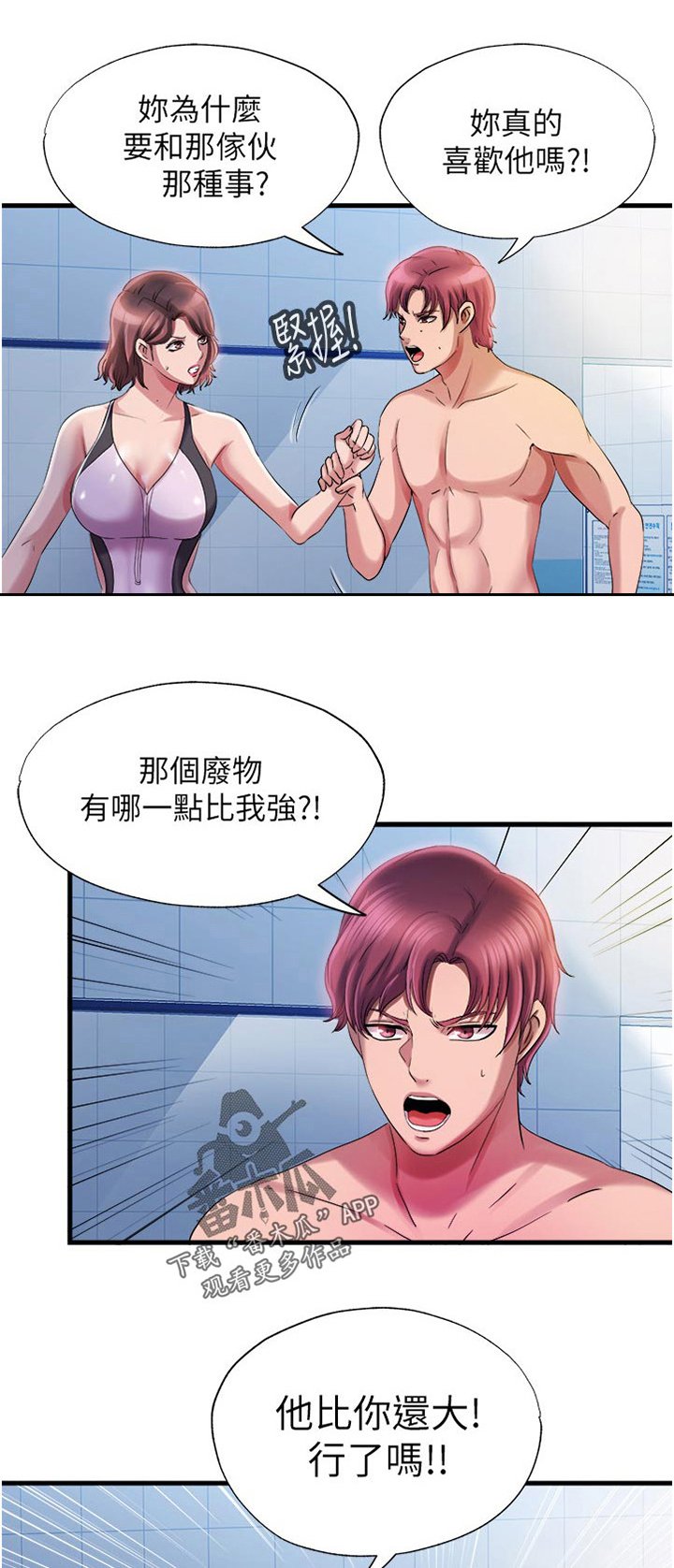 第32章：撞见