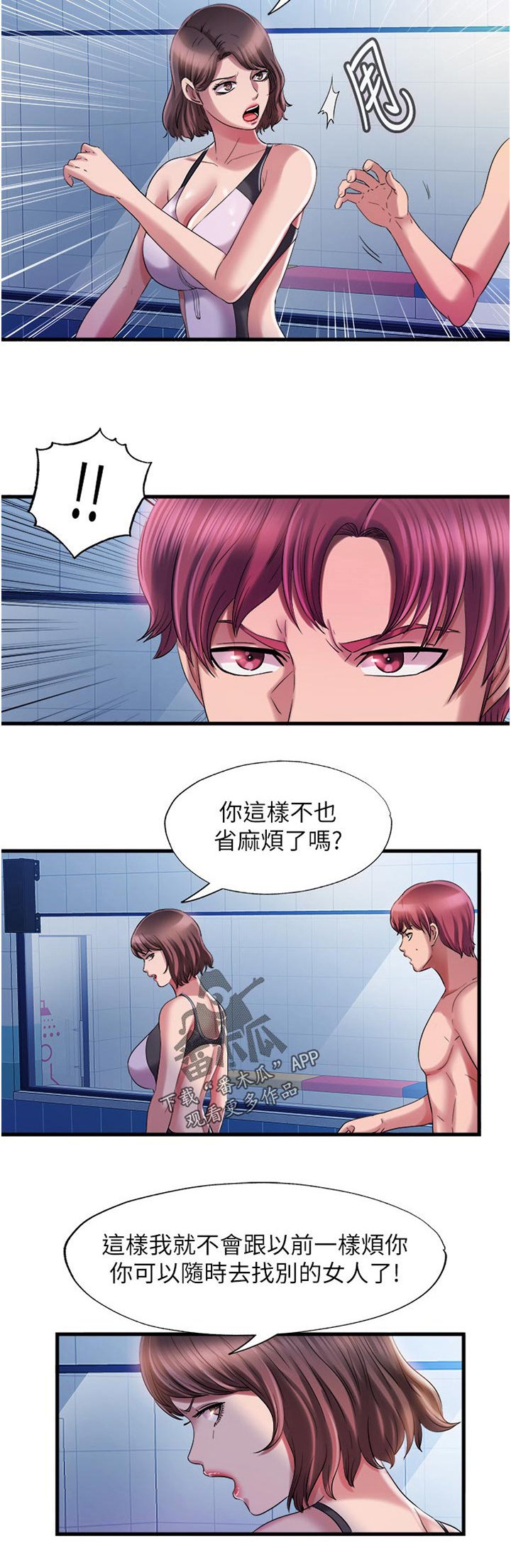 第32章：撞见
