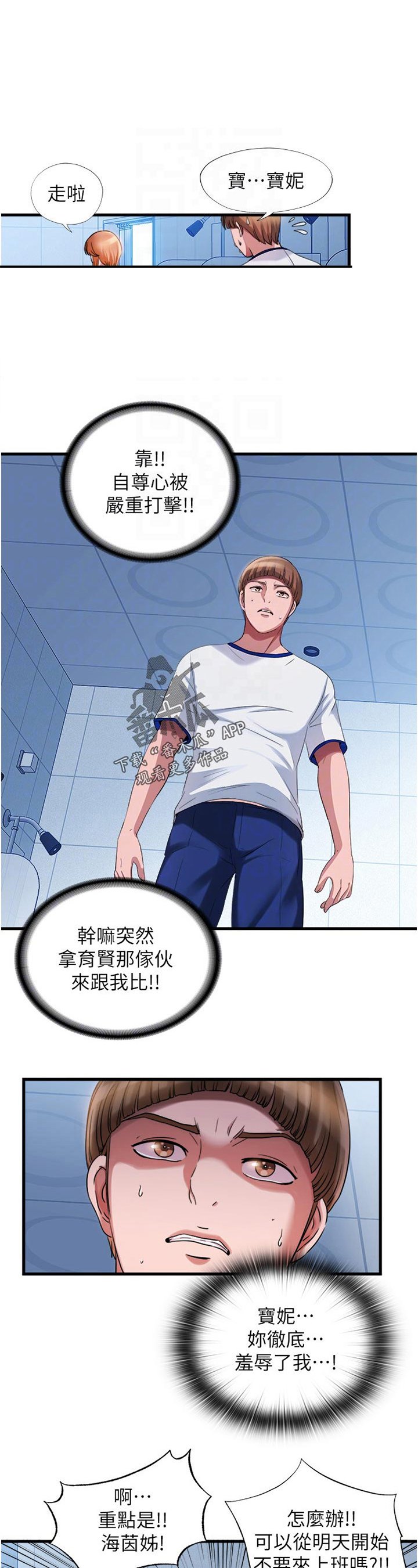第33章：怎么回事