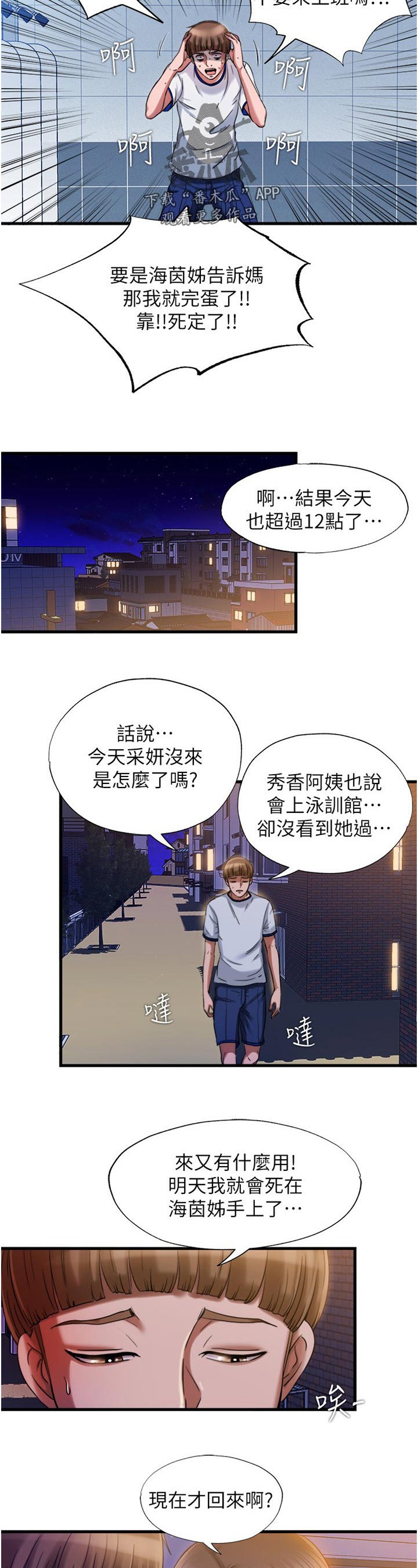 第33章：怎么回事