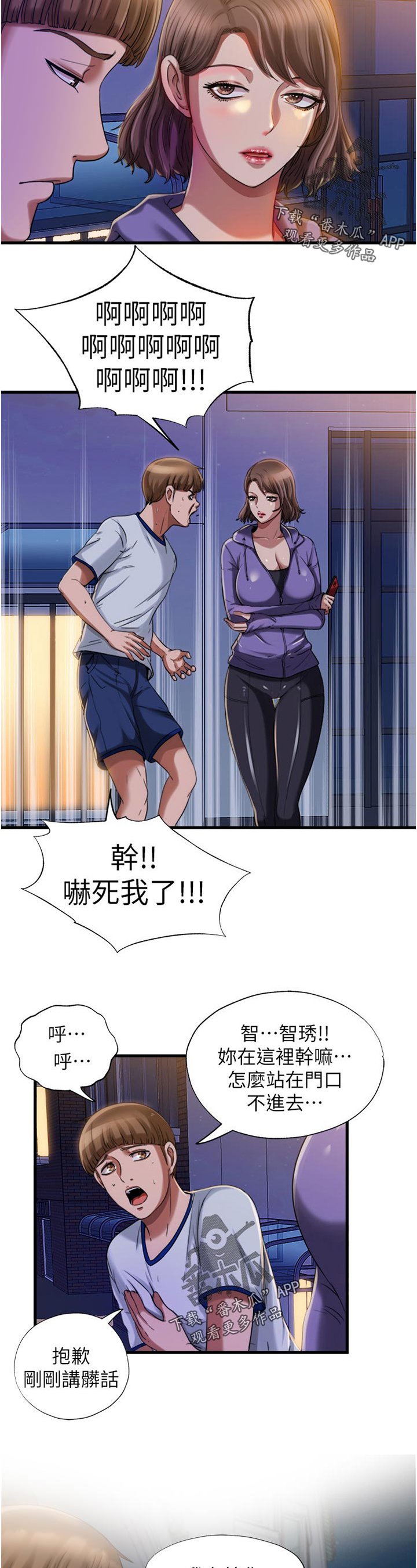 第33章：怎么回事