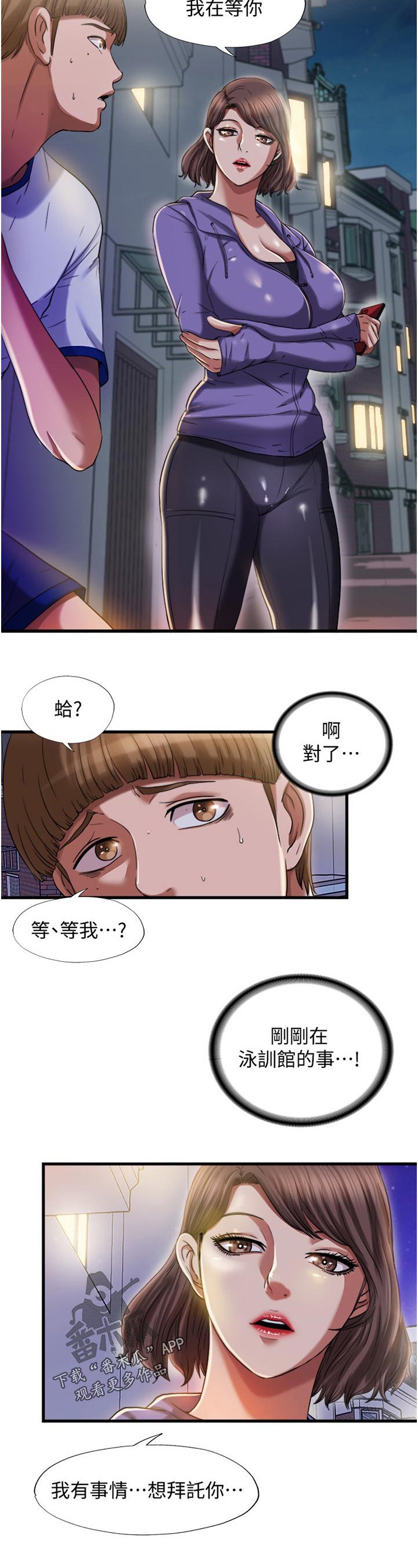 第33章：怎么回事