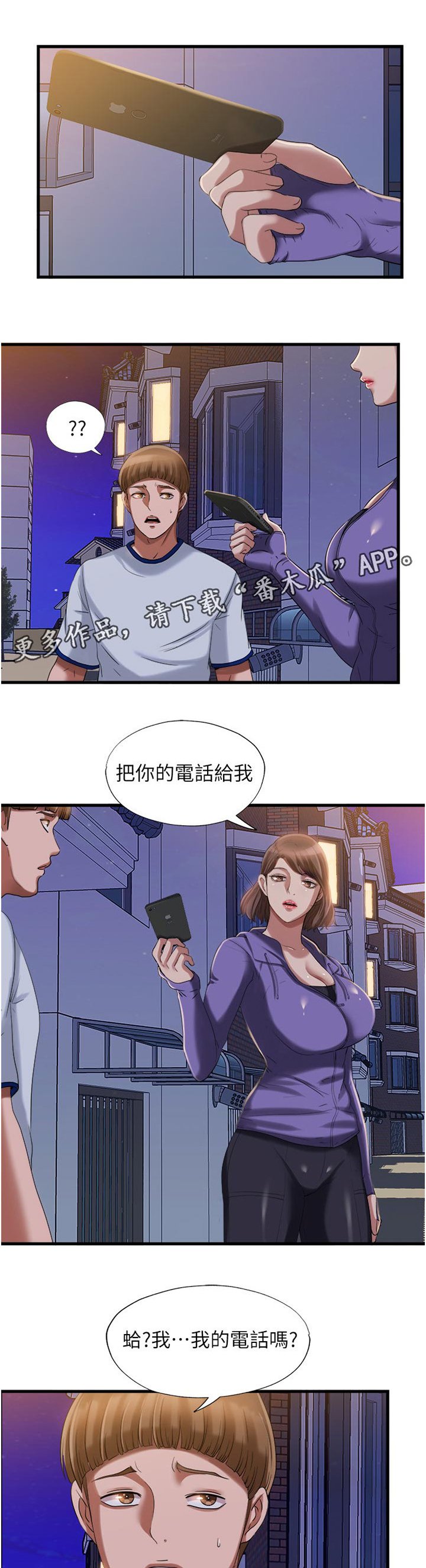 第33章：怎么回事