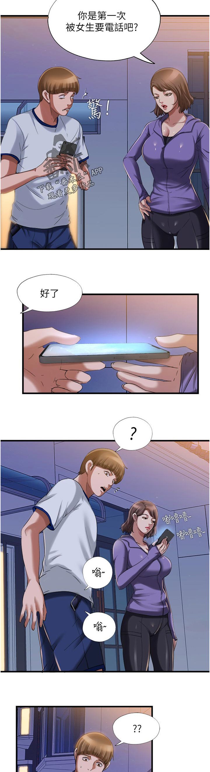 第33章：怎么回事