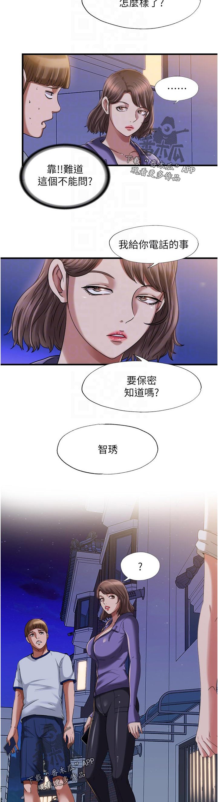 第33章：怎么回事