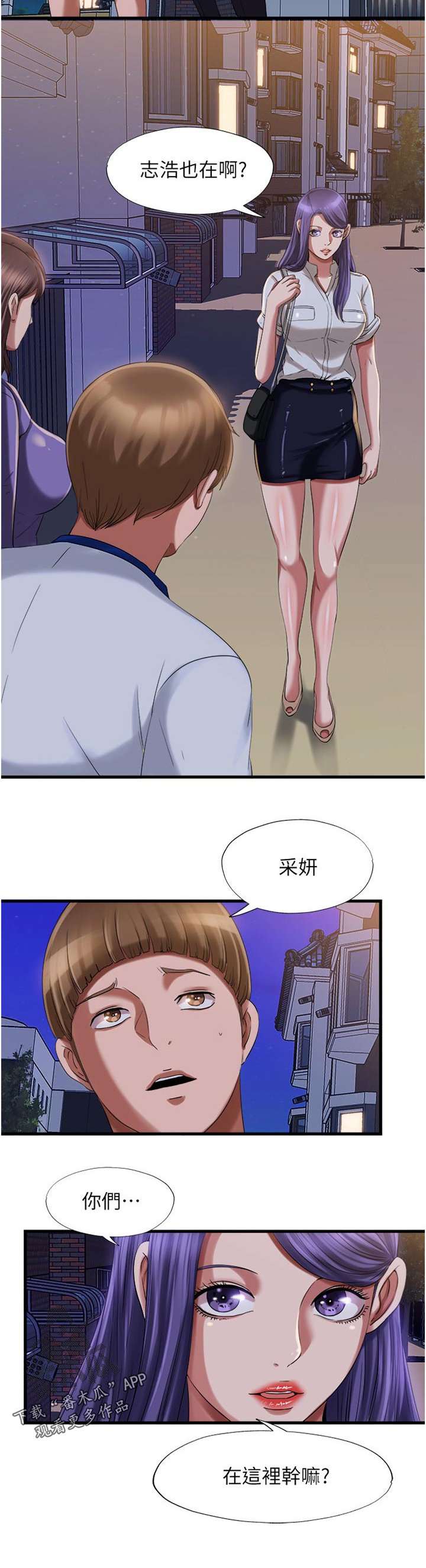 第33章：怎么回事