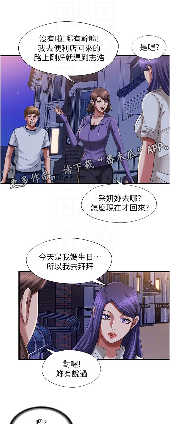 第34章：交换电话号码