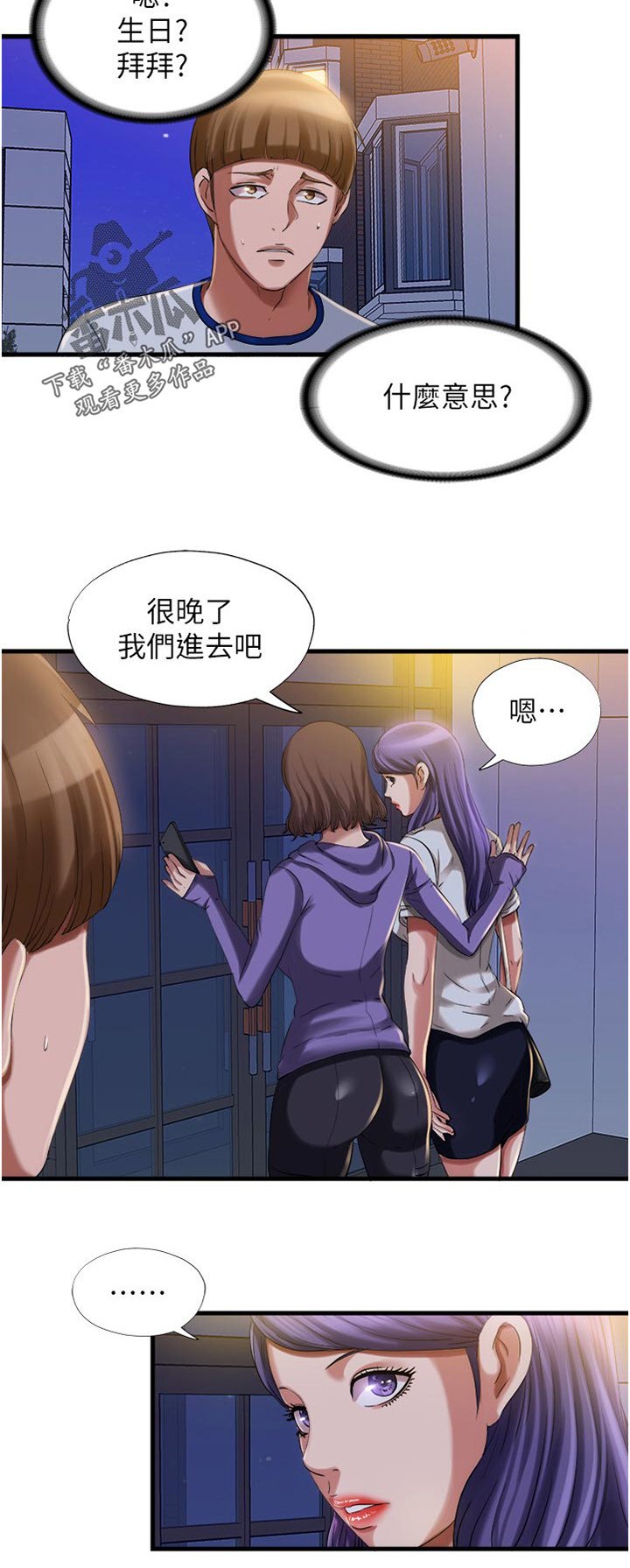 第34章：交换电话号码