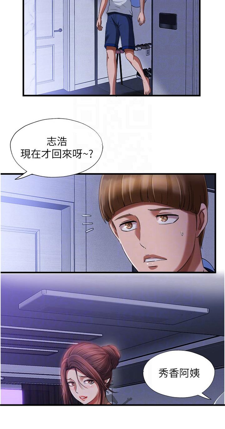 第34章：交换电话号码