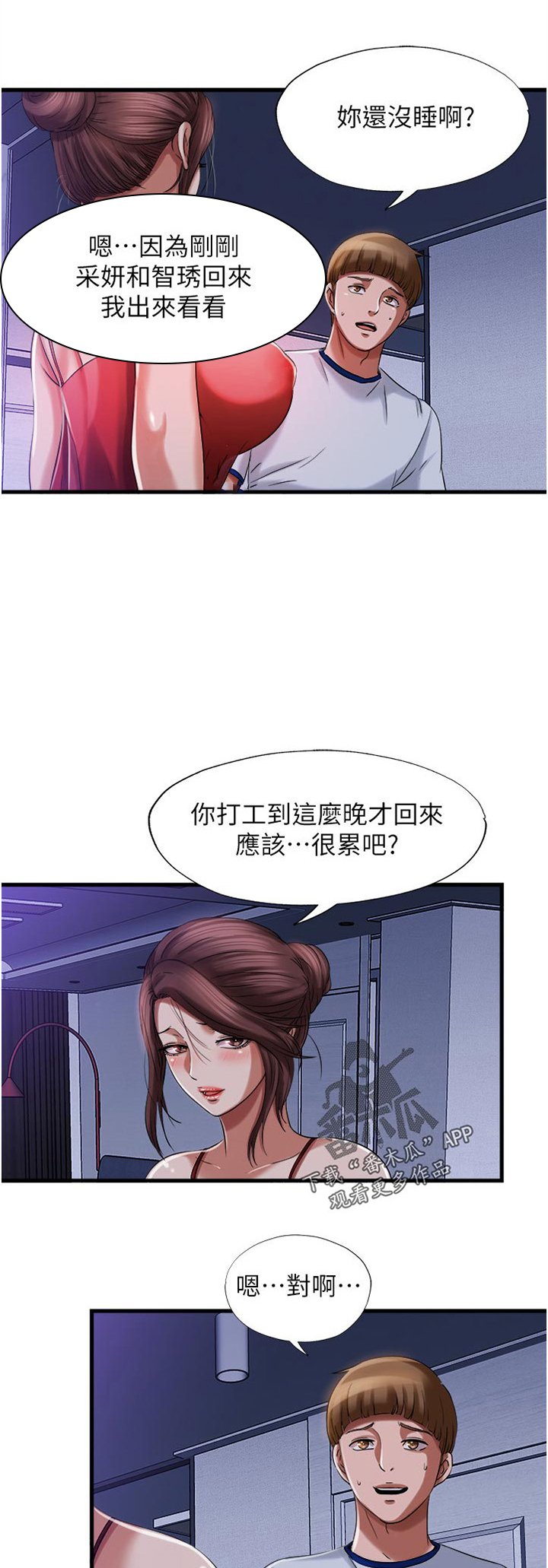 第34章：交换电话号码
