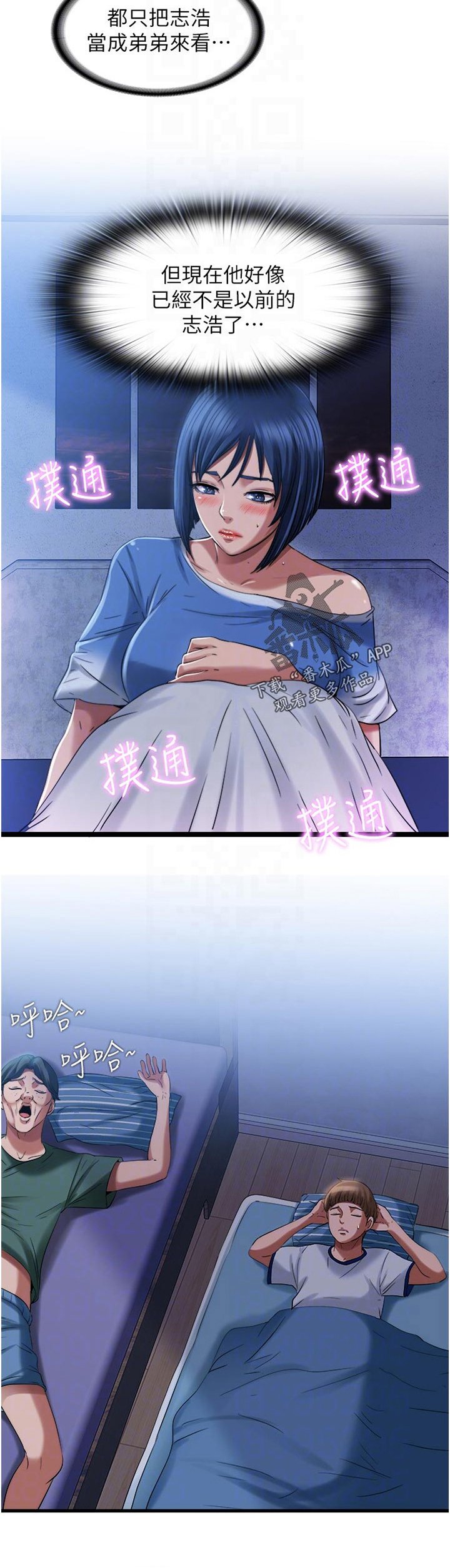 第34章：交换电话号码