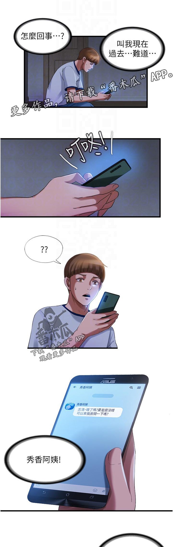 第35章：不解风情