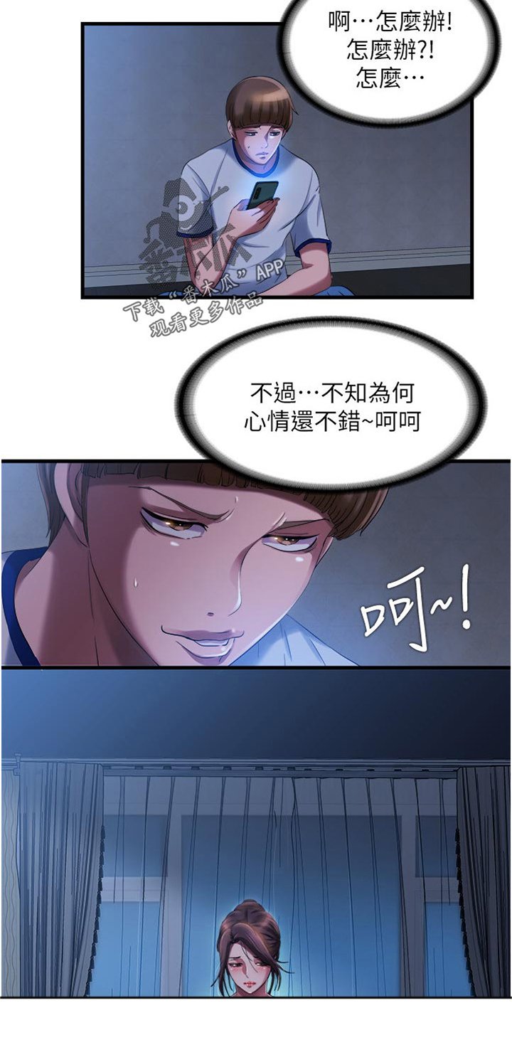 第35章：不解风情