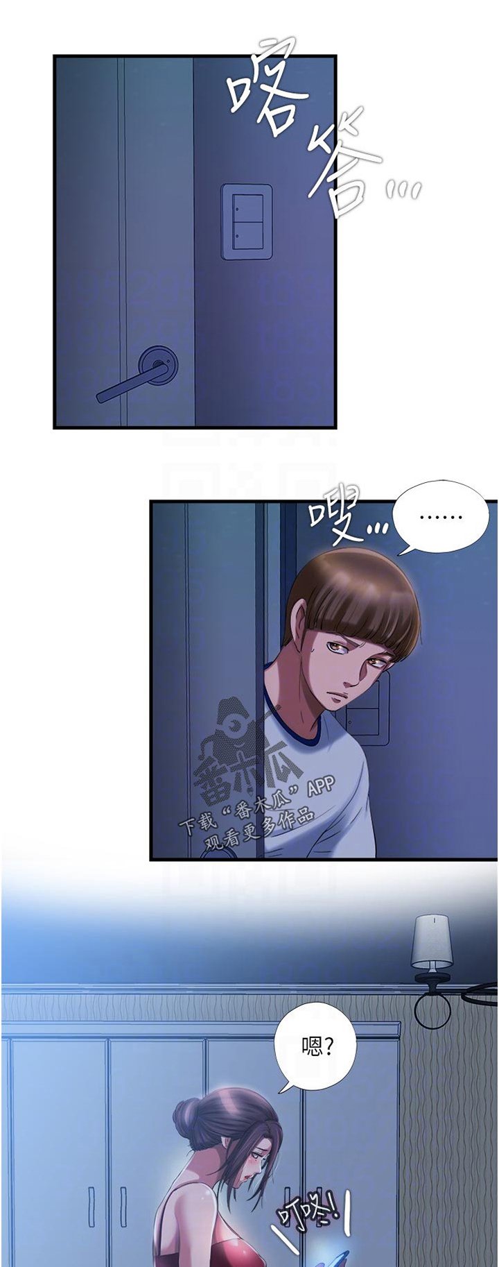 第35章：不解风情