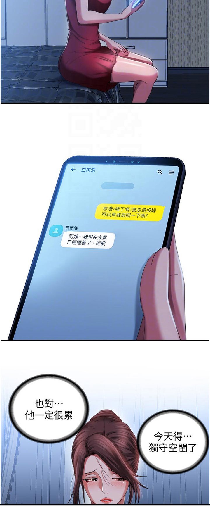 第35章：不解风情
