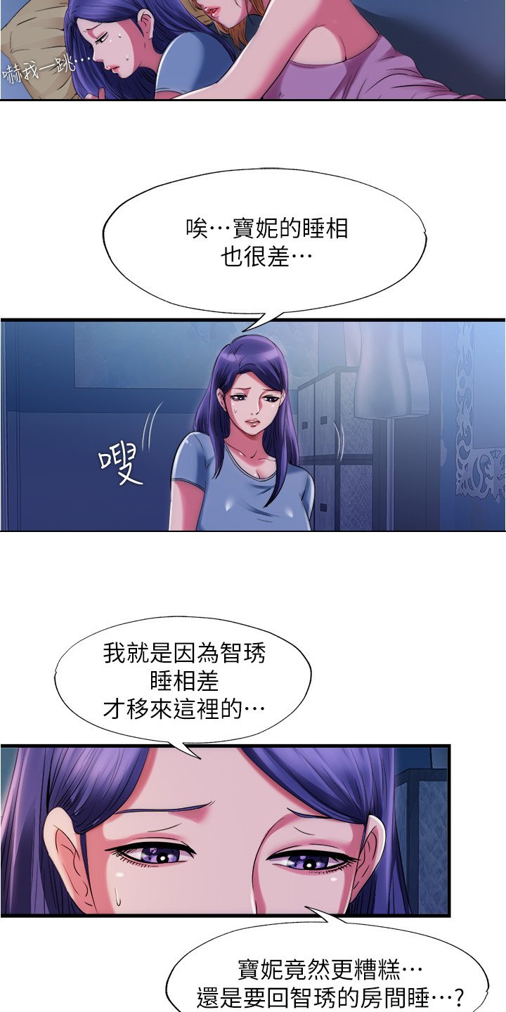 第36章：睡不着