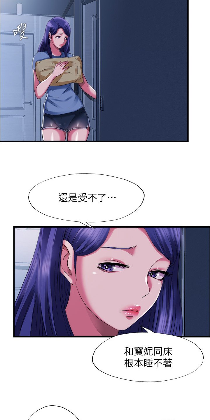 第36章：睡不着