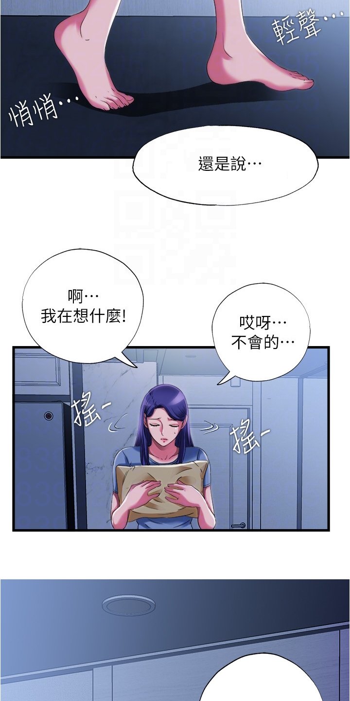 第36章：睡不着