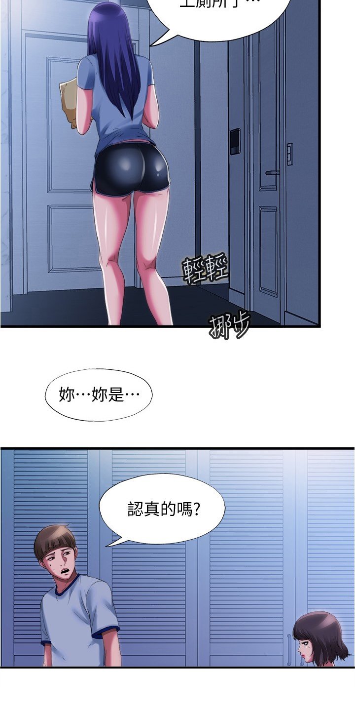 第37章：主导权