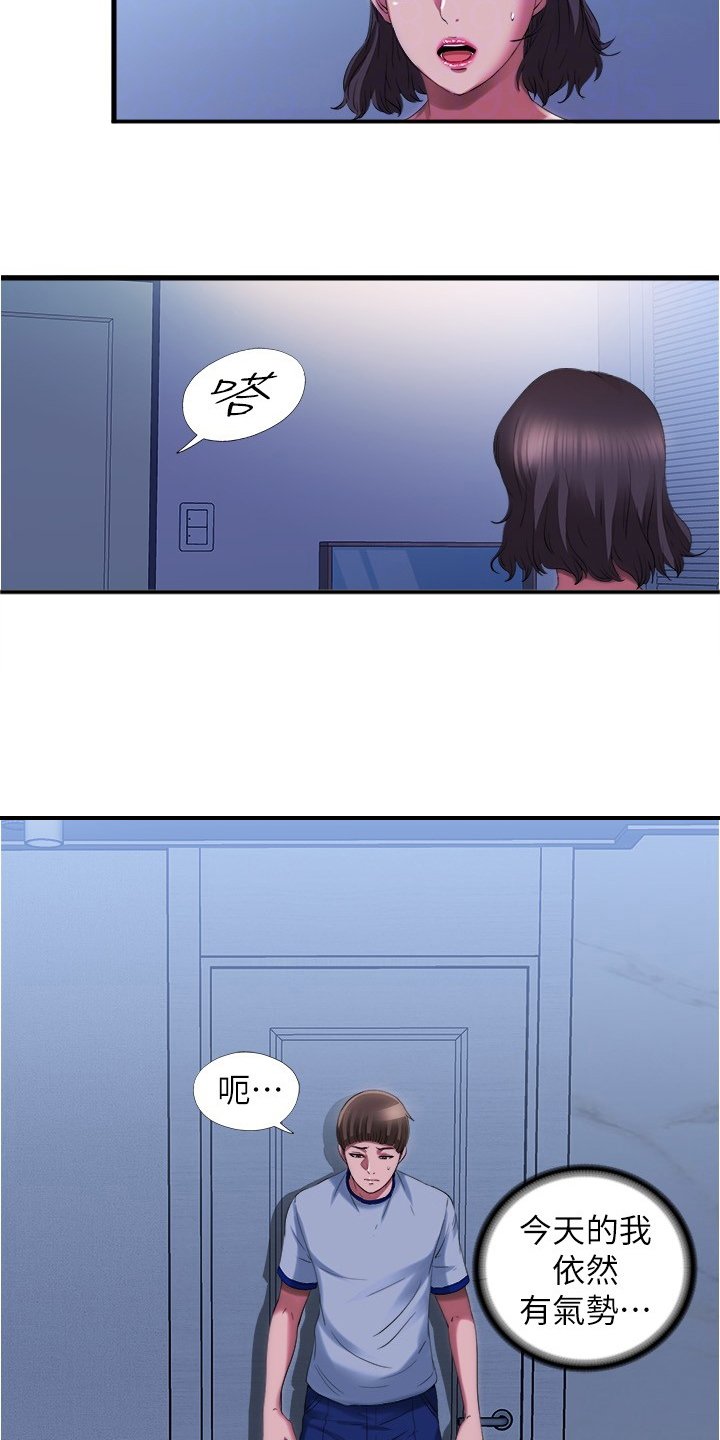 第37章：主导权