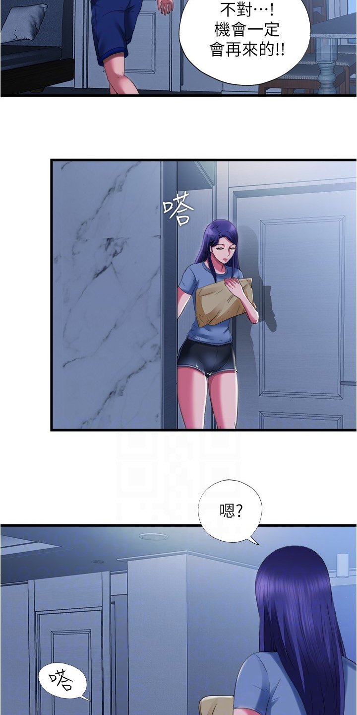 第37章：主导权