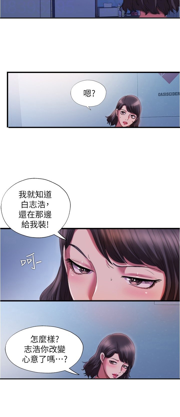 第37章：主导权