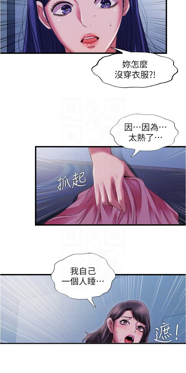 第38章：以牙还牙