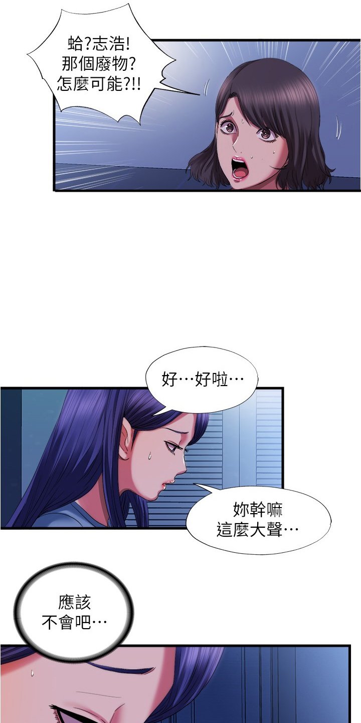 第38章：以牙还牙
