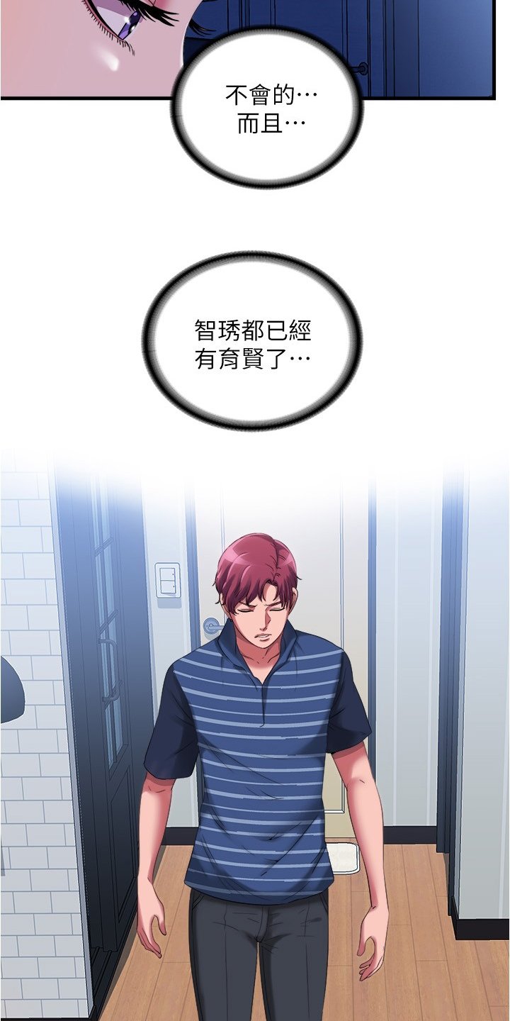 第38章：以牙还牙